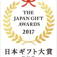日本ギフト大賞2017　新潟賞